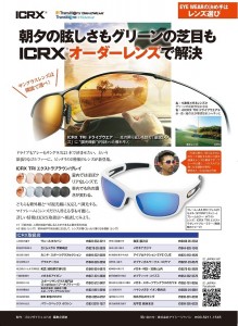 週刊GD2016.0808発売合併号-1（Advertisement article）16.0726