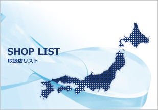 SHOP LIST